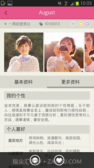 同城约会截图4 同城约会截图4