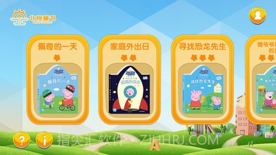 北视AR截图1 北视AR截图1