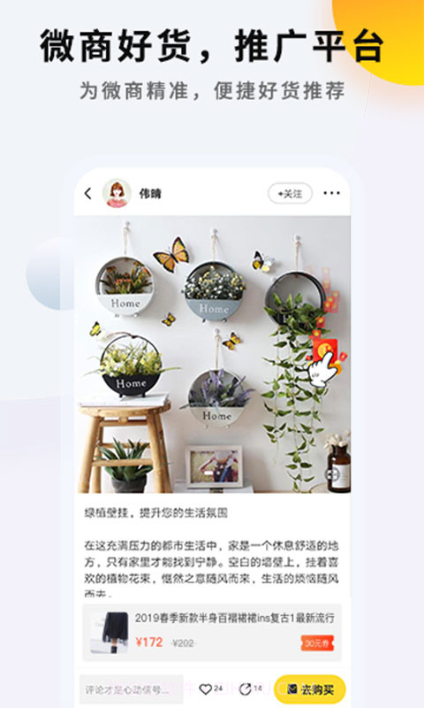 飞吖截图2 飞吖截图2