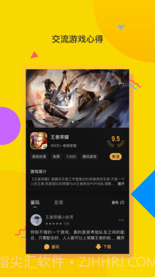 电喵直播截图3 电喵直播截图3