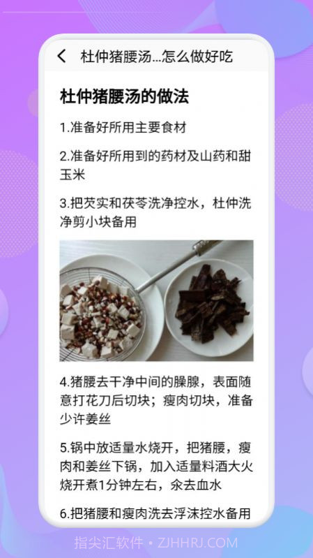河马食谱菜单截图1 河马食谱菜单截图1