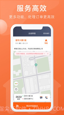 幸福聚行端截图2