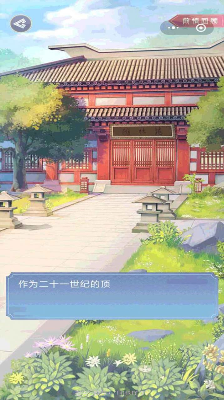 大王为何独宠我完整版截图1 大王为何独宠我完整版截图1