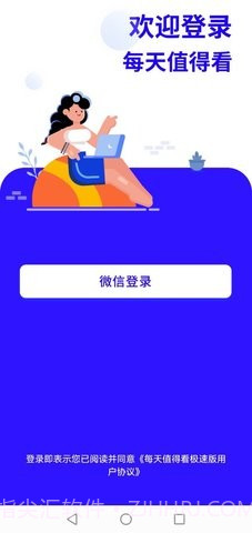 每天值得看截图3 每天值得看截图3