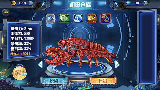 深海机甲截图2 深海机甲截图2