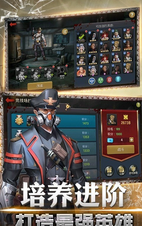 黎明危城突围截图4