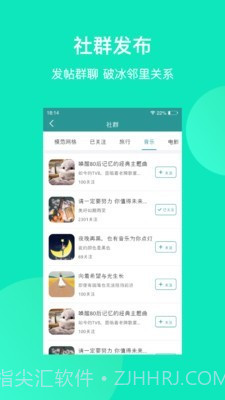 群苑(物业服务)截图4 群苑(物业服务)截图4