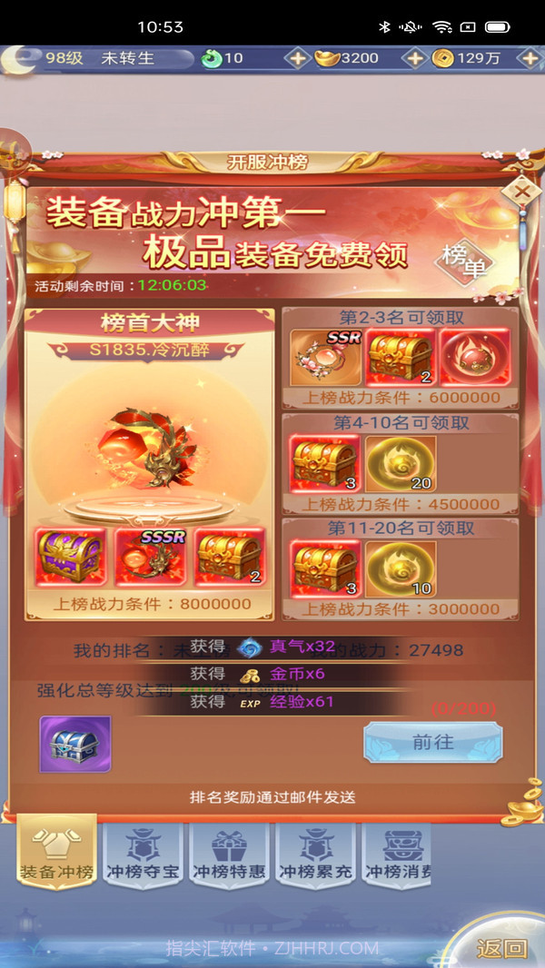 武林战争截图4 武林战争截图4