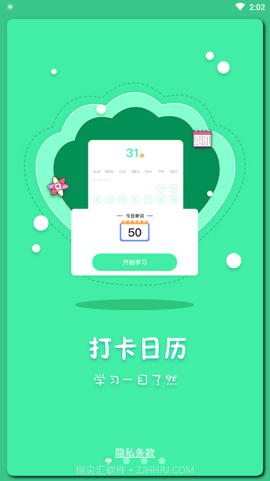 月光单词截图1 月光单词截图1