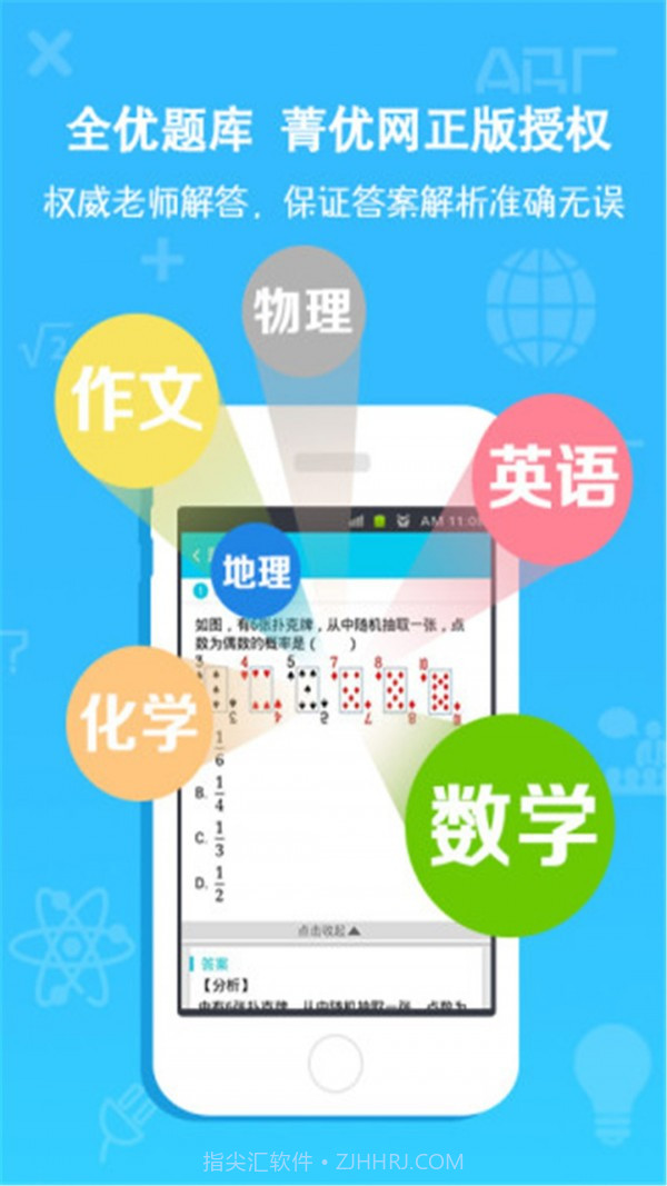 划线搜题截图4 划线搜题截图4