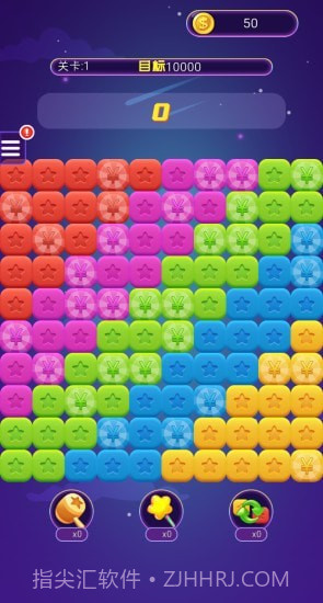 星星去哪儿2截图2 星星去哪儿2截图2