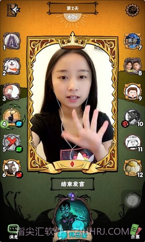 狼人杀世界截图6 狼人杀世界截图6