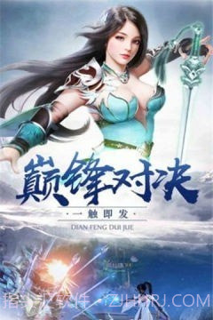 齐越修仙传截图4