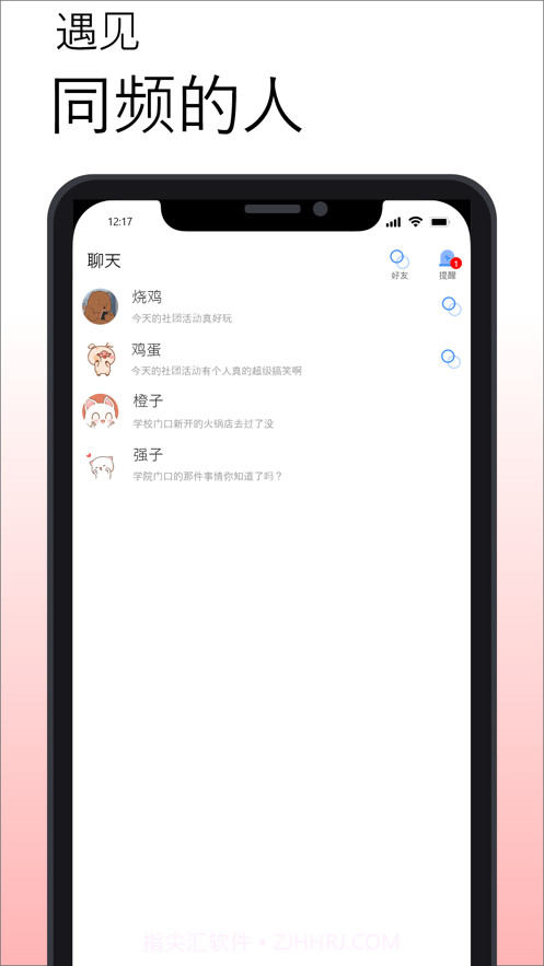 小圆贴截图1