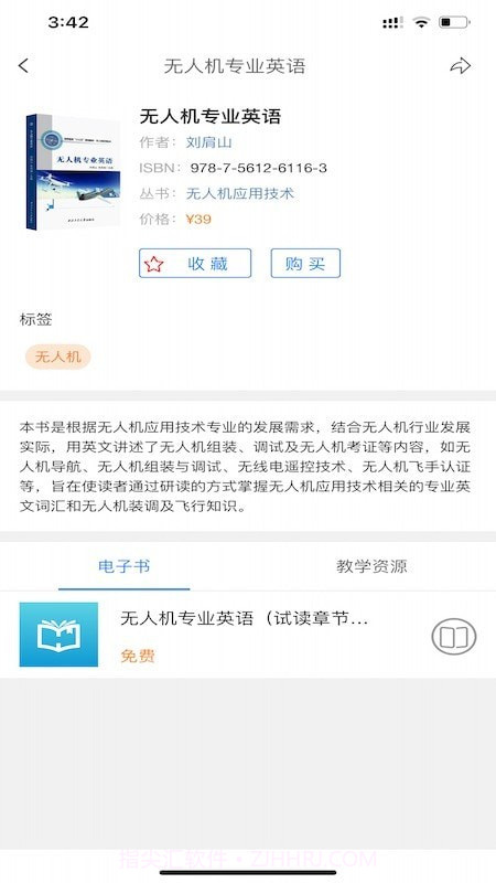 工大书苑截图1 工大书苑截图1