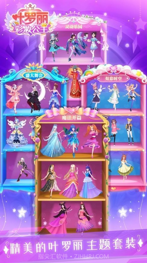 礼裙派对截图2 礼裙派对截图2