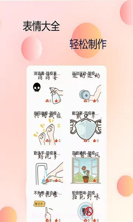 P图字体管家截图4 P图字体管家截图4