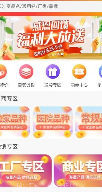 药药易截图2 药药易截图2