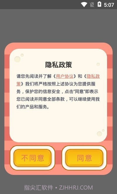 桥梁之星百科答题截图2 桥梁之星百科答题截图2