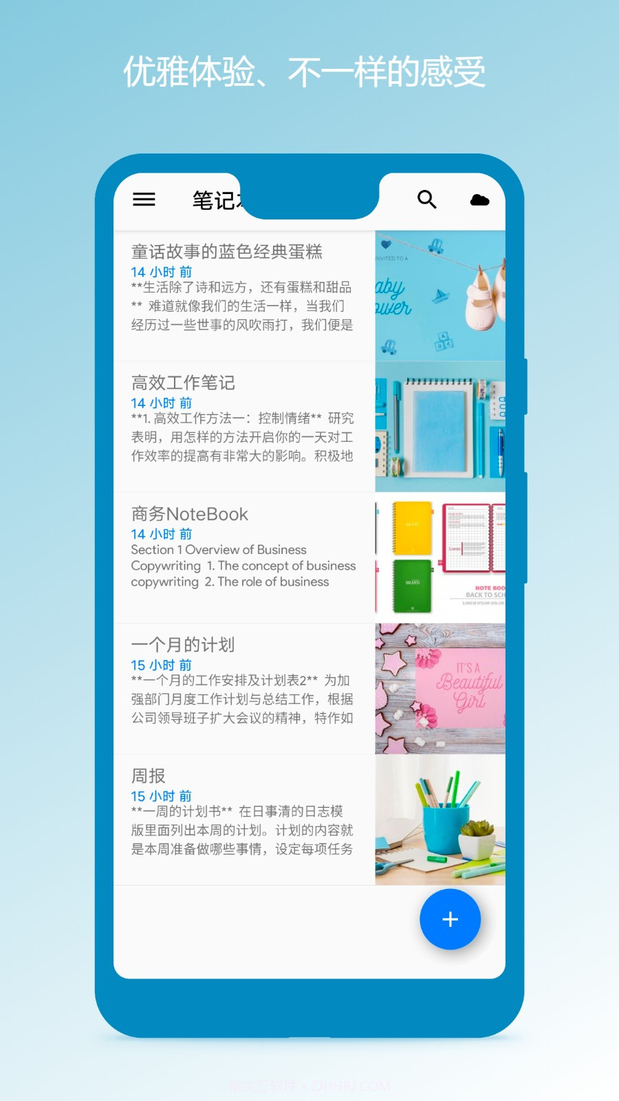 笔记本清墨截图3 笔记本清墨截图3