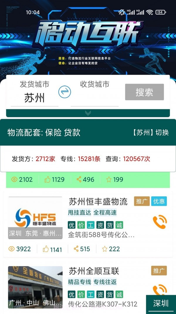 拉拉帮截图1 拉拉帮截图1
