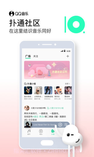 QQ音乐10.16.0.4 Beta简洁模式内测官方版 v11.3.0.20截图1