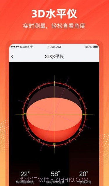 精准水平仪截图5 精准水平仪截图5