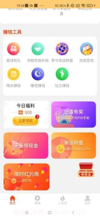 健康计步截图2 健康计步截图2