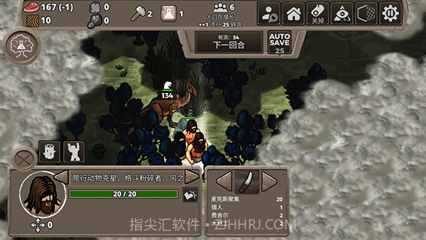 侏罗纪部落最新版截图3