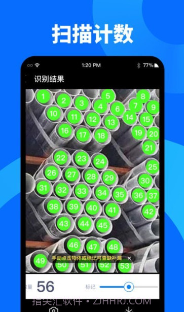 奕墨文字识别大师截图2 奕墨文字识别大师截图2