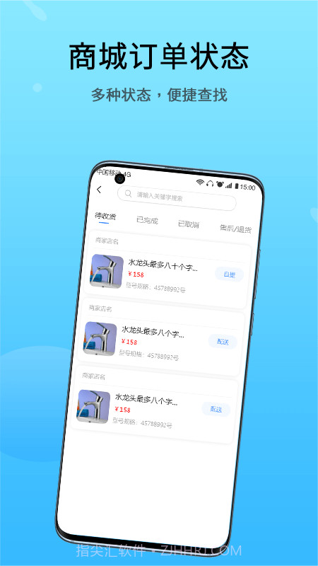 恋修截图3 恋修截图3