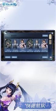 倩女幽魂ol截图5