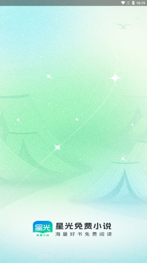 星光免费小说截图1 星光免费小说截图1