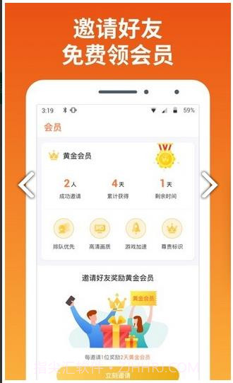 快游宝截图3 快游宝截图3