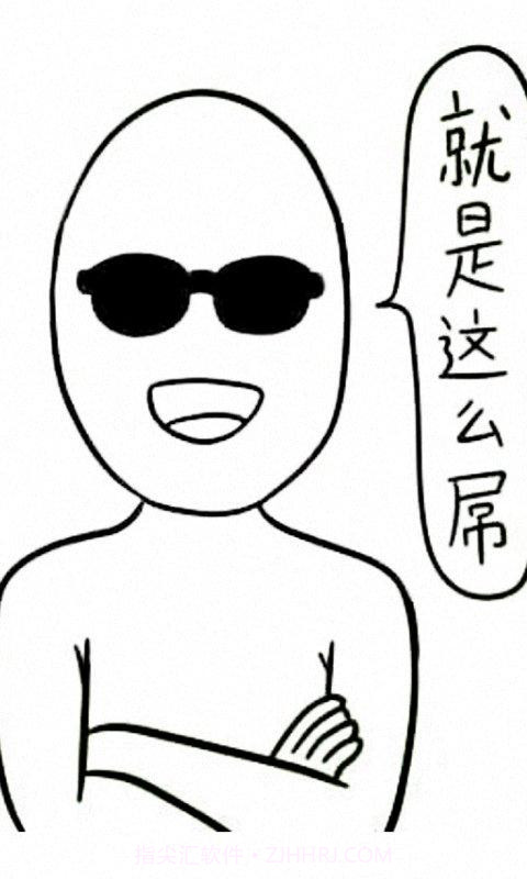 打我啊截图1 打我啊截图1