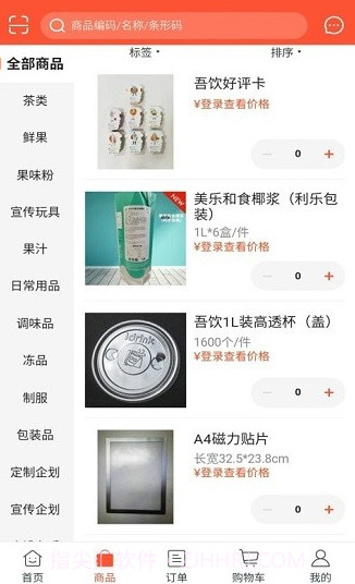 吾派供应链截图2