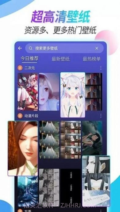 主题壁纸透明截图2