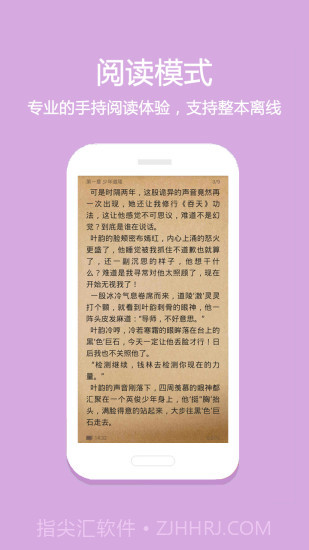 悦读小说截图4 悦读小说截图4