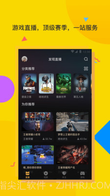 电喵直播截图2 电喵直播截图2