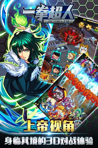 一拳超人截图1 一拳超人截图1