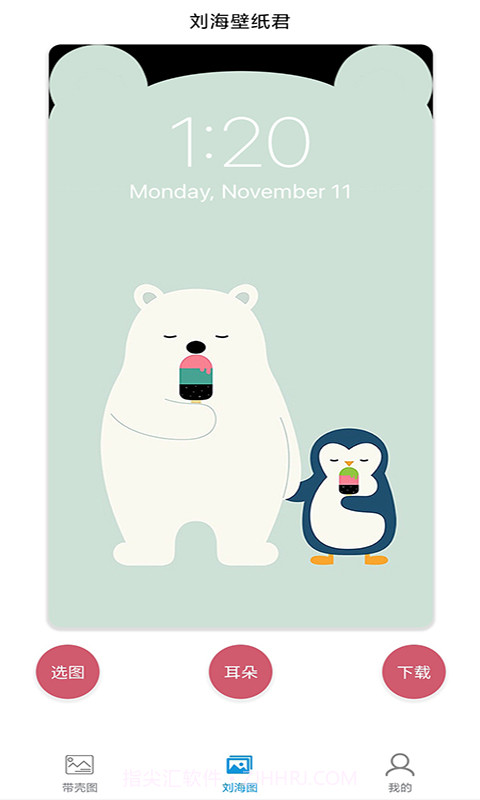 随手带壳截图截图2 随手带壳截图截图2