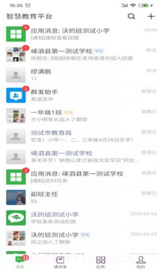 揭阳智慧教育平台登录截图1 揭阳智慧教育平台登录截图1