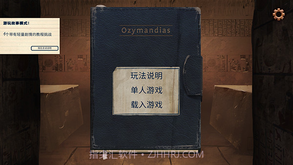 法老王免广告版截图4 法老王免广告版截图4