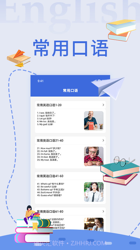 随身译安卓免费版截图2 随身译安卓免费版截图2