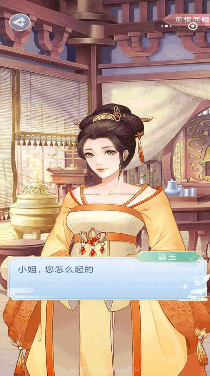 大王为何独宠我完整版截图2 大王为何独宠我完整版截图2