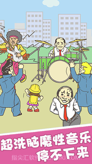 我不想工作截图1 我不想工作截图1