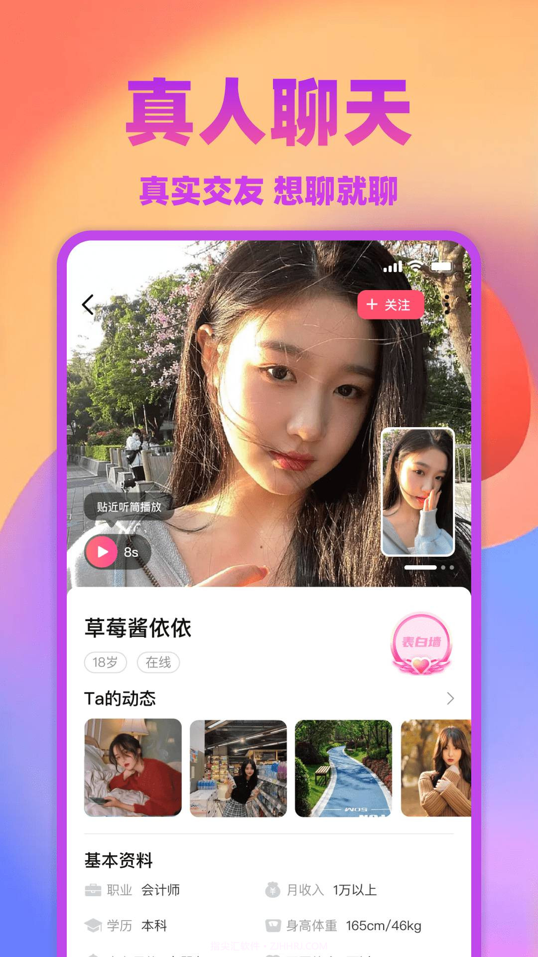 本地探陌截图3 本地探陌截图3