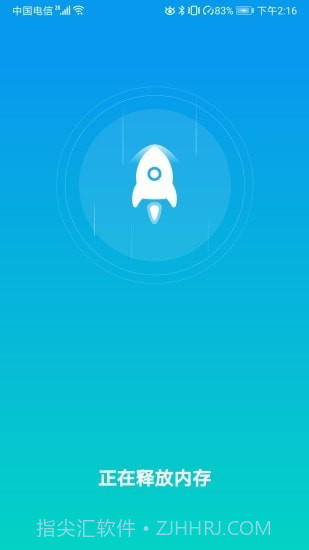 手机快速降温助手截图5 手机快速降温助手截图5