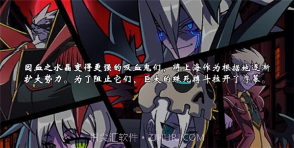 吸血鬼狂刀中文版截图1 吸血鬼狂刀中文版截图1