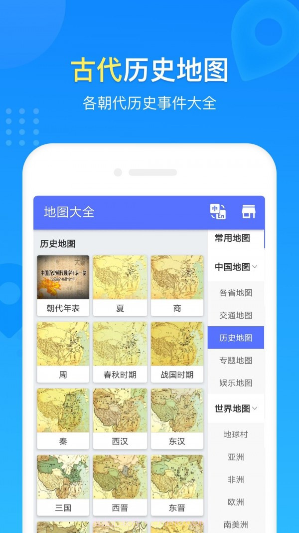 World Map截图3 World Map截图3